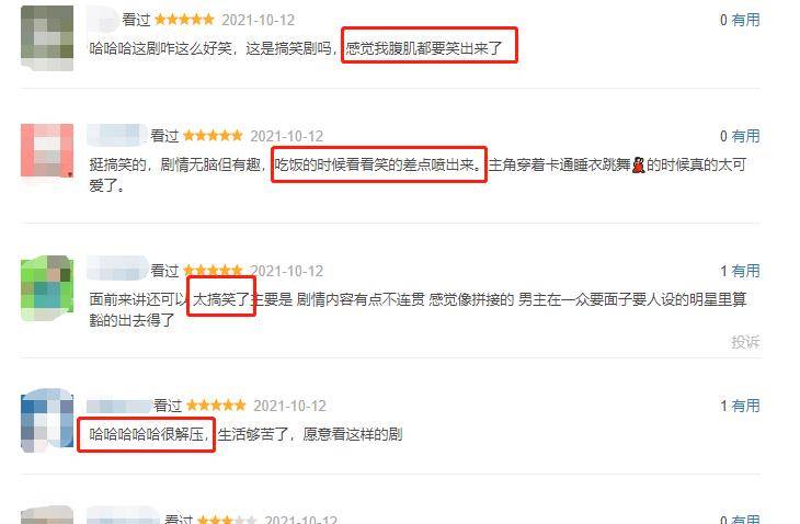 腹肌|更新10集，豆瓣好评满屏飘，笑出腹肌，龚俊新剧凭什么？