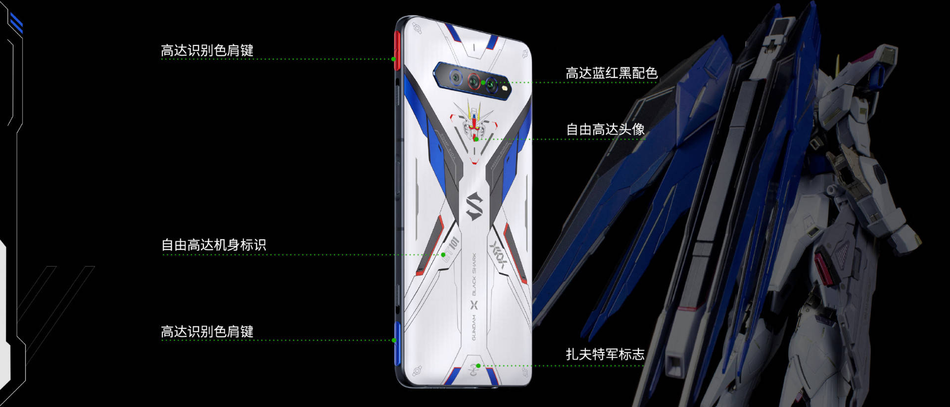 高达|黑鲨4S系列正式发布:2699元起