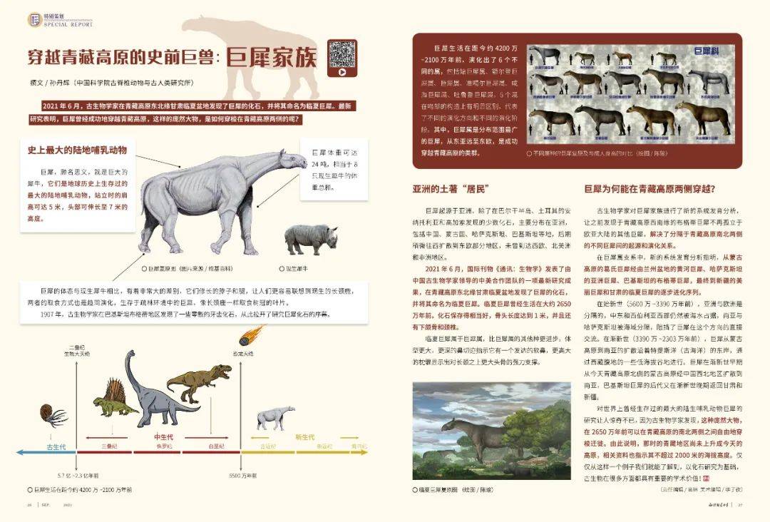 这里的化石会说话 藏北高原腹地的化石科考 秋猎 青藏高原