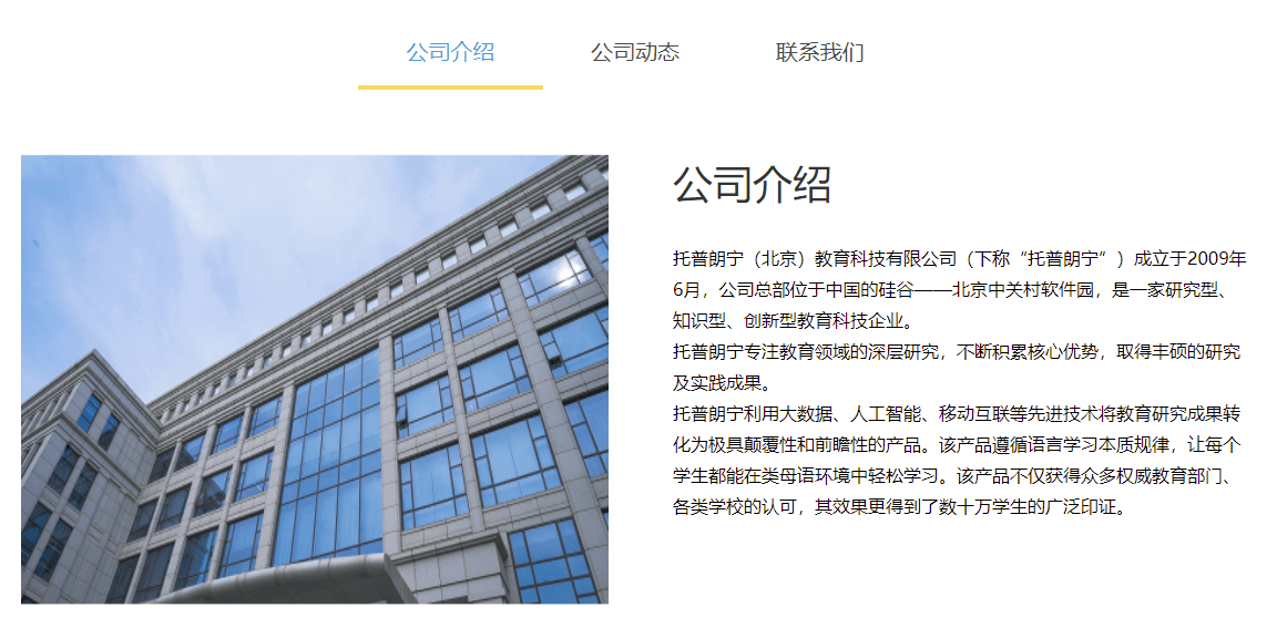 iEnglish涉嫌传销被冻结3亿 媒体质疑与百E国际有关(图2)