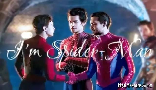 电影|国外影院挂出“3代蜘蛛侠同框”海报，试图倒逼漫威实现影迷愿望