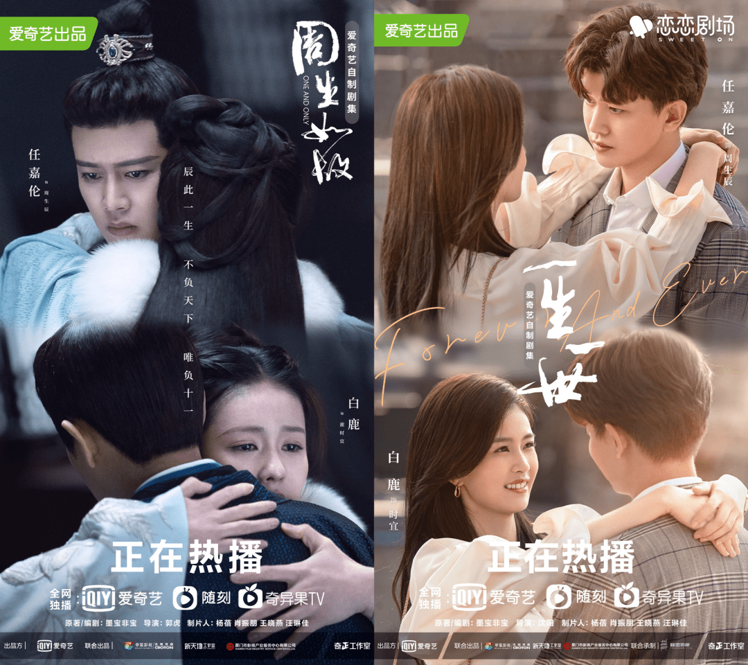 一生一世|专访 | 《一生一世》制片人：“小火慢炖”的爱情，氛围感甜剧“进化论”