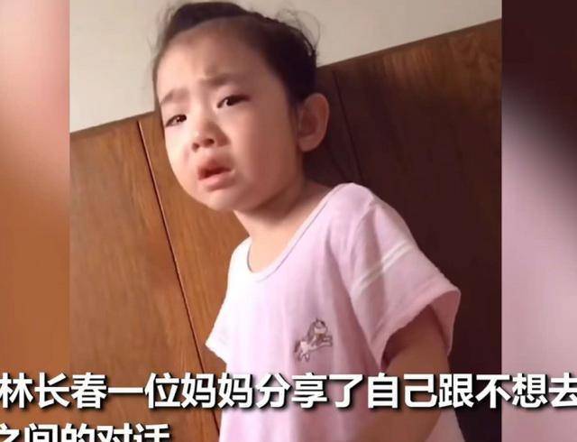 进行|这女儿也太敞亮了，不想去幼儿园，还得让妈妈说好听的