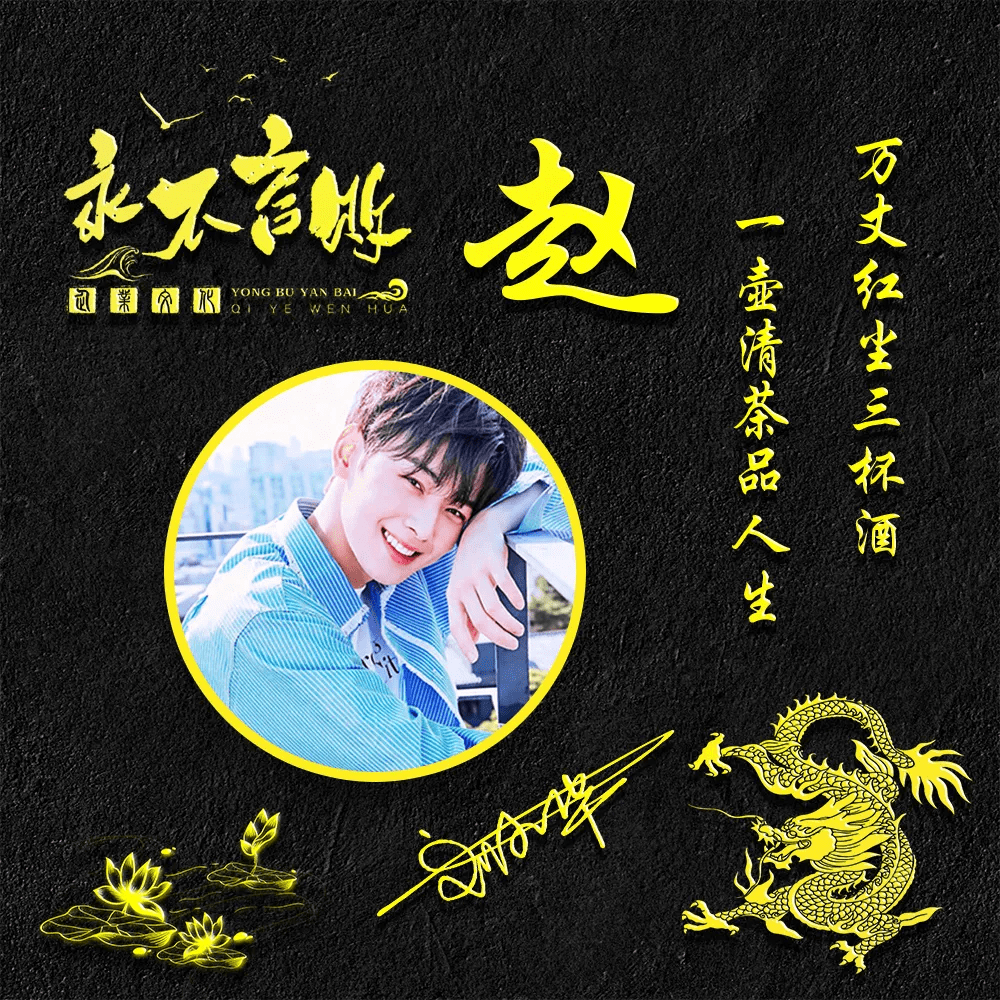 头像 你的微信头像已做好，新款大气励志3D签名头像，有你的名字吗