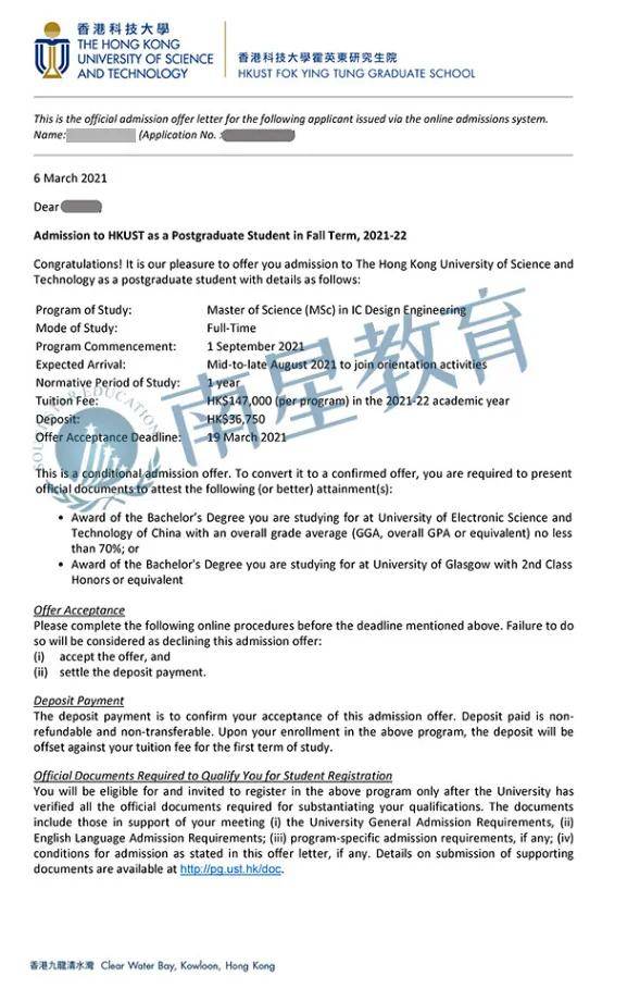 硕士点申报要求 e4c617654eb249278e64c00c17590670.jpeg