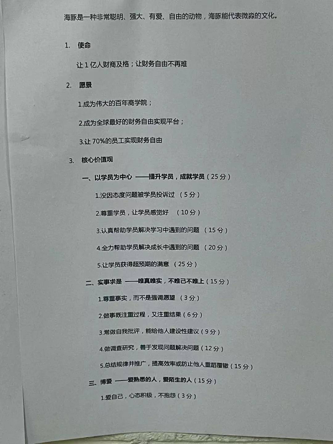 微淼商学院被指诈骗多地警方立案 总部有一层全搬空(图11)