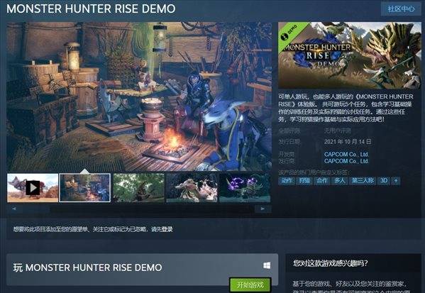 《怪物猎人：崛起》PC试玩版上线 支持4K分辨率通过图像设置优化画面
