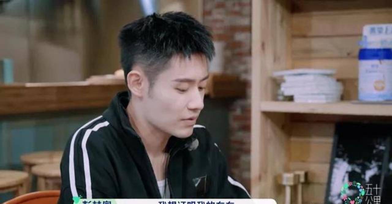 什么|《五十公里桃花坞》彭楚粤:28岁的年轻人,一出场却暴哭说孤独?