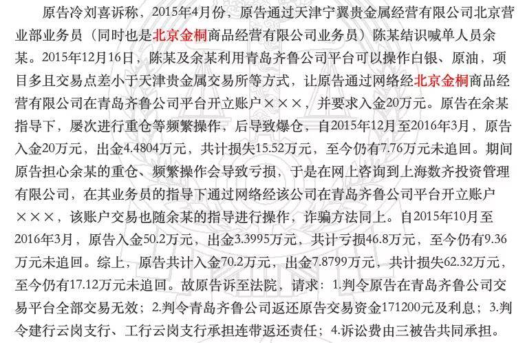 微淼商学院被指诈骗多地警方立案 总部有一层全搬空(图49)