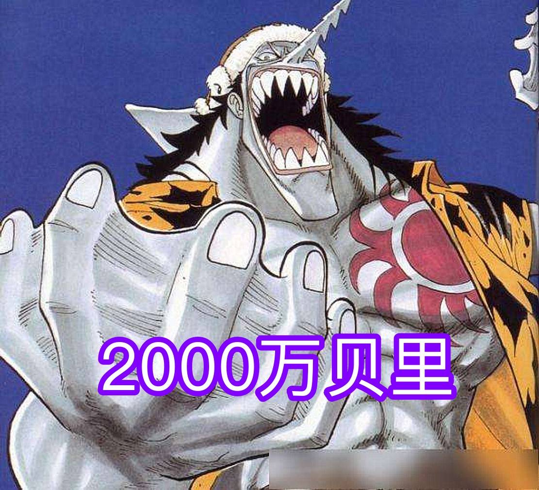 形態|海賊王：懸賞金不合理的5位海賊！黑瑪利亞上榜，老沙是最慘的