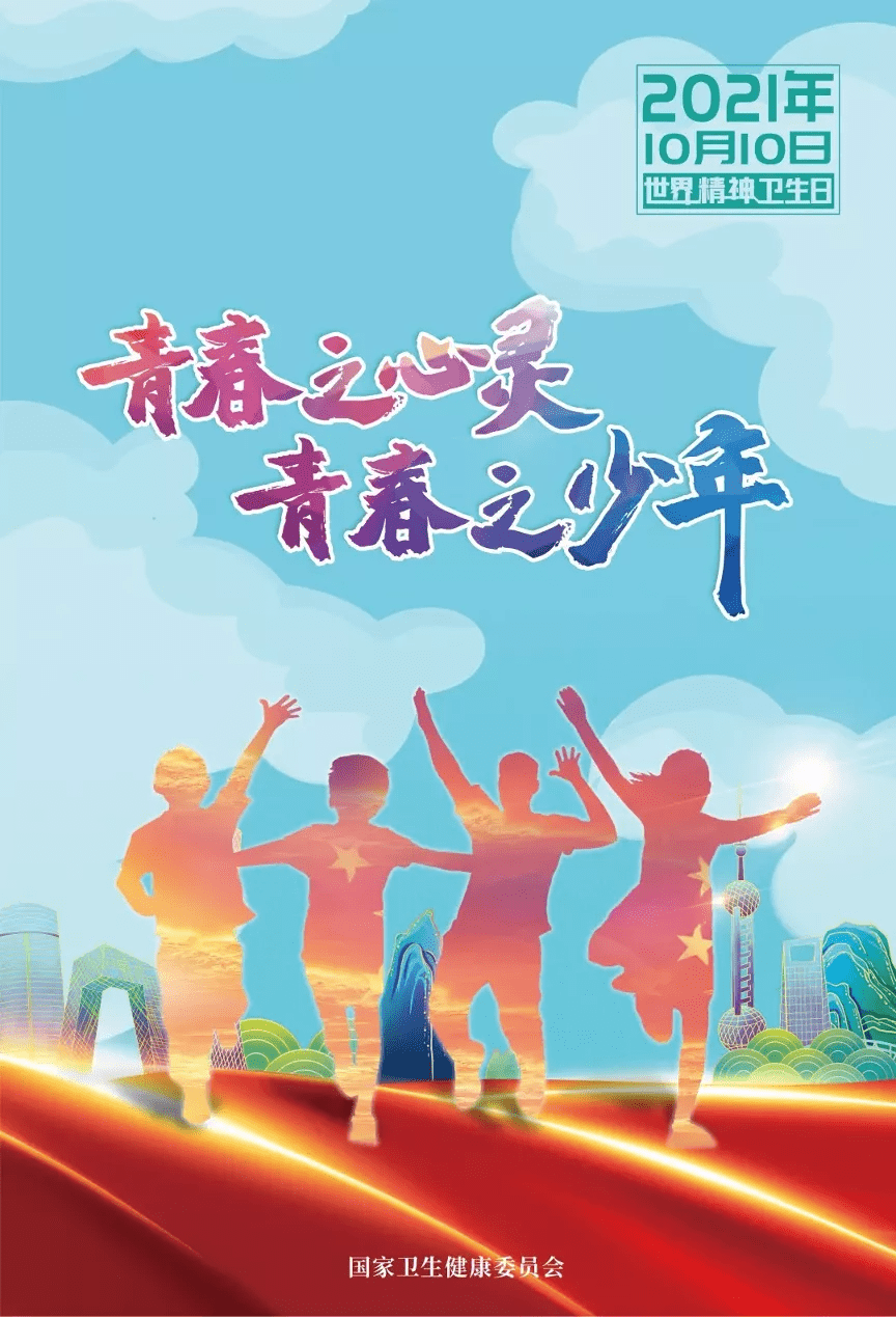 主題|青春之心靈青春之少年——山西省汾陽醫院開展兒童青少年心理健康主題宣教活動