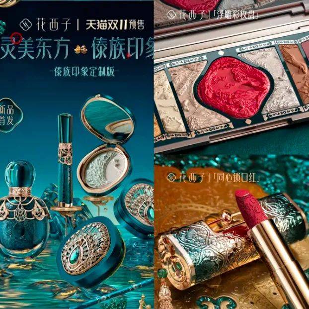 西子在骂声中长大的国货彩妆