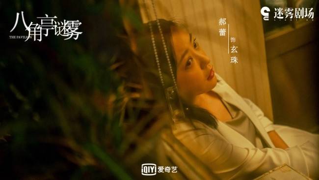 段奕宏|网剧《八角亭谜雾》开播 剧本江南水乡破解人性谜团