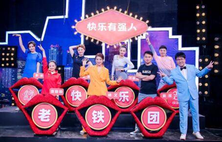 航道|大小屏融合如何破圈？“KUAI乐有强人”开辟新航道
