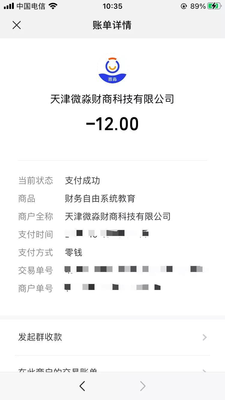 微淼商学院被指诈骗多地警方立案 总部有一层全搬空(图18)