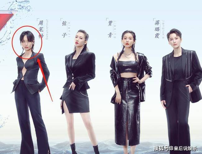 海报|浪姐2晒姐姐群像海报，周笔畅气场好A，我却被王鸥的身材圈粉了