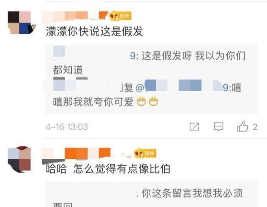 因为周扬青短发因失恋？不要被骗，为头发买天价险的女星不会轻易剪发2