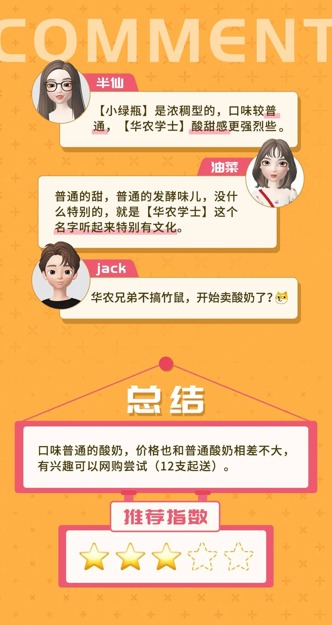 果冻|人类「高质量」零食大赏:实测10款网红高校零食,我悟了!