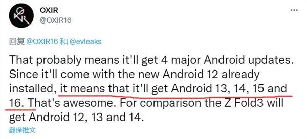 首款Android 16旗舰敲定！外媒称谷歌Pixel 6系列将获5年Android更新