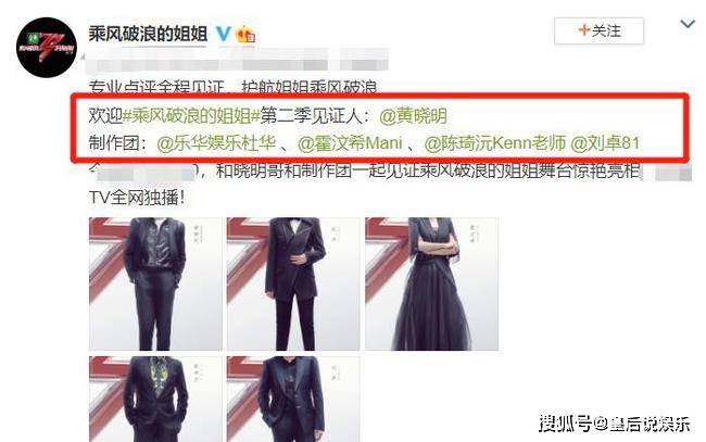 海报|浪姐2晒姐姐群像海报，周笔畅气场好A，我却被王鸥的身材圈粉了