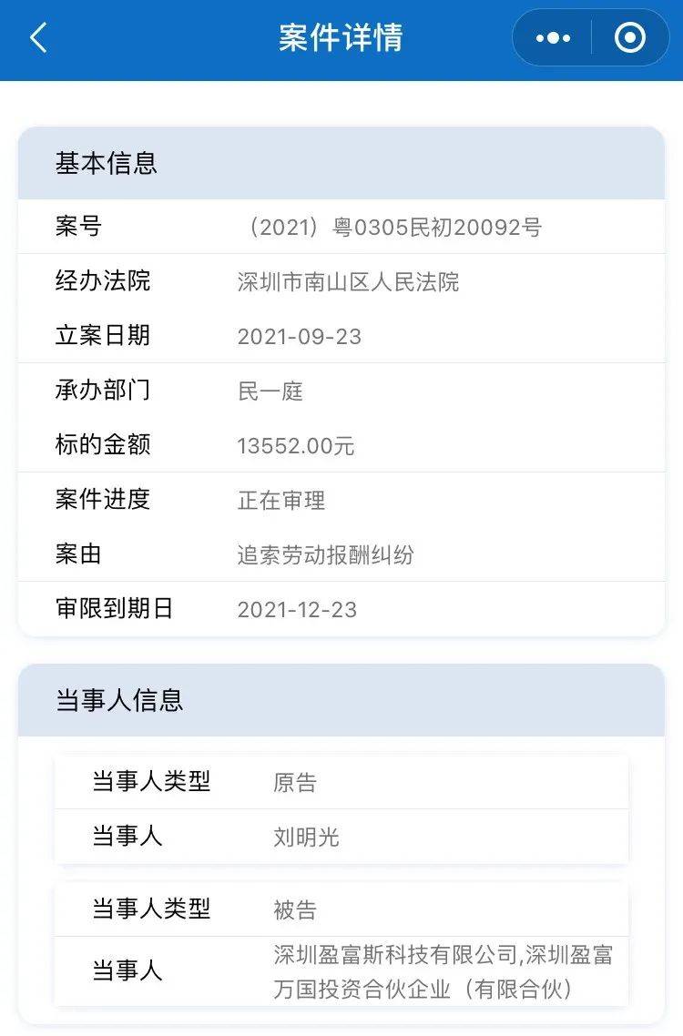 刘明光一个月拿下超40亿融资，“童装界SHEIN”凭何打动海外宝妈？