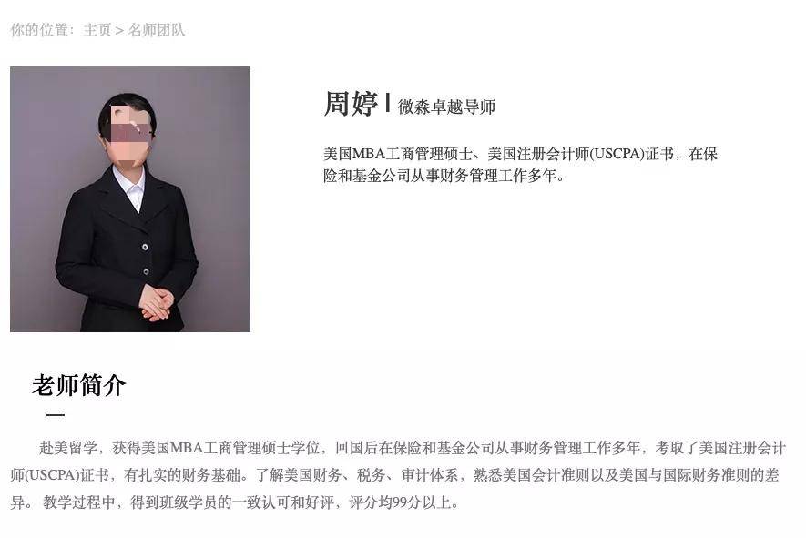 微淼商学院被指诈骗多地警方立案 总部有一层全搬空(图43)