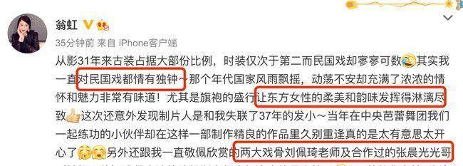 陈佩斯 翁虹与刘佩琦同框！民国旗袍身材尽显，张晨光陈佩斯光头造型抢镜