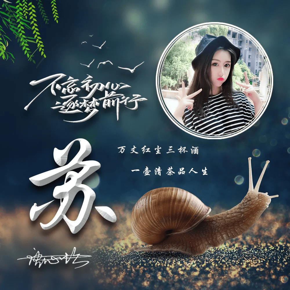 明煊 你该换个微信头像了，励志大气个性签名头像，不忘初心逐梦前行