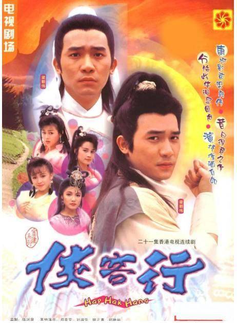 内地|TVB金庸剧符合原著？83版《射雕》魔改，89版《侠客行》颠倒黑白2