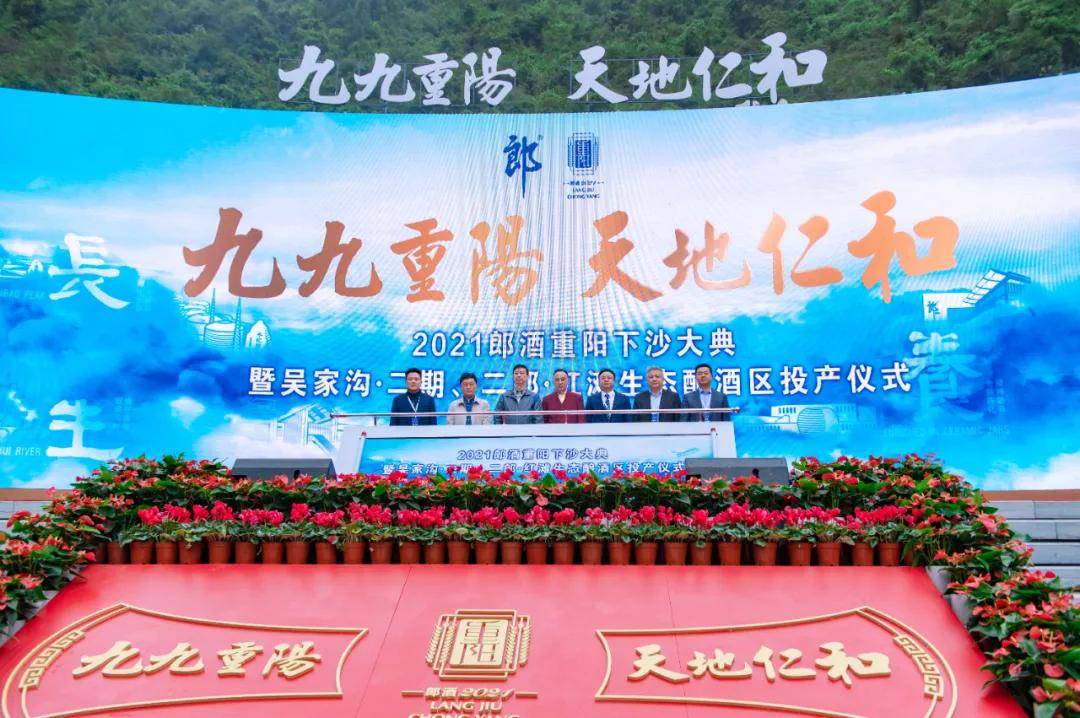 酒庄|世界酒庄郎酒庄园的重阳时间