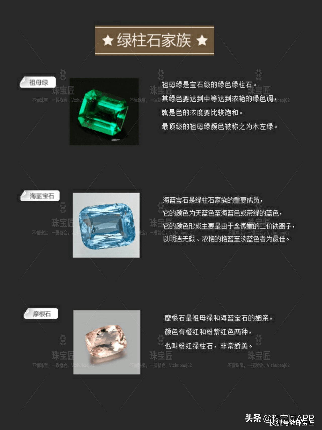 绿柱石家族的“少女心”，Tiffany力捧，明星的宠儿——最知性温柔的摩根石_搜狐网