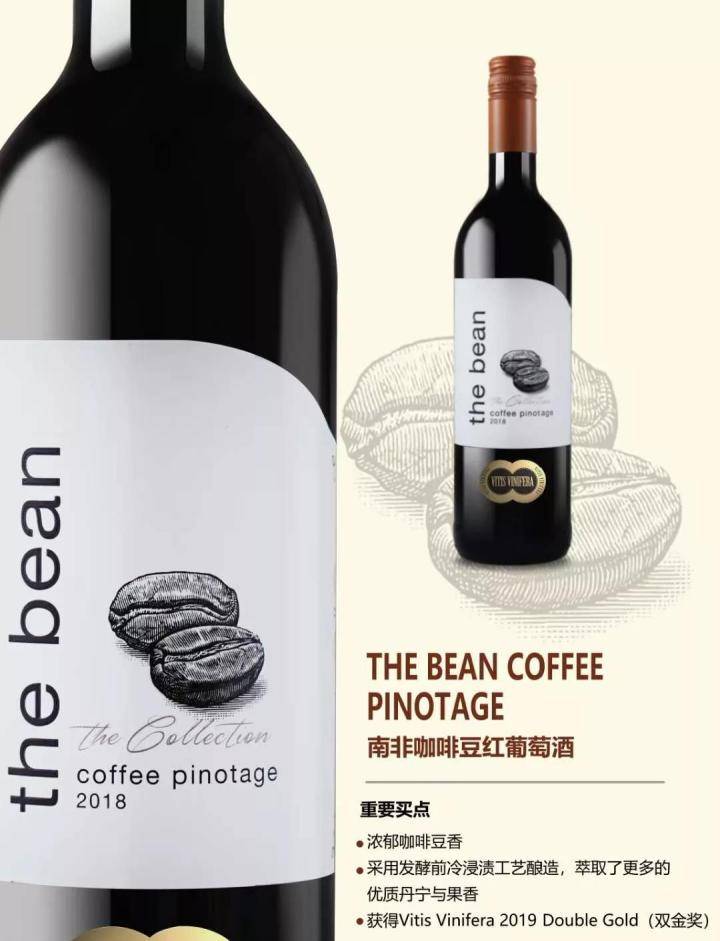 果香|【中喜酒业】国际比诺塔吉日：小众葡萄品种，却是扬名南非的国宝级葡萄！