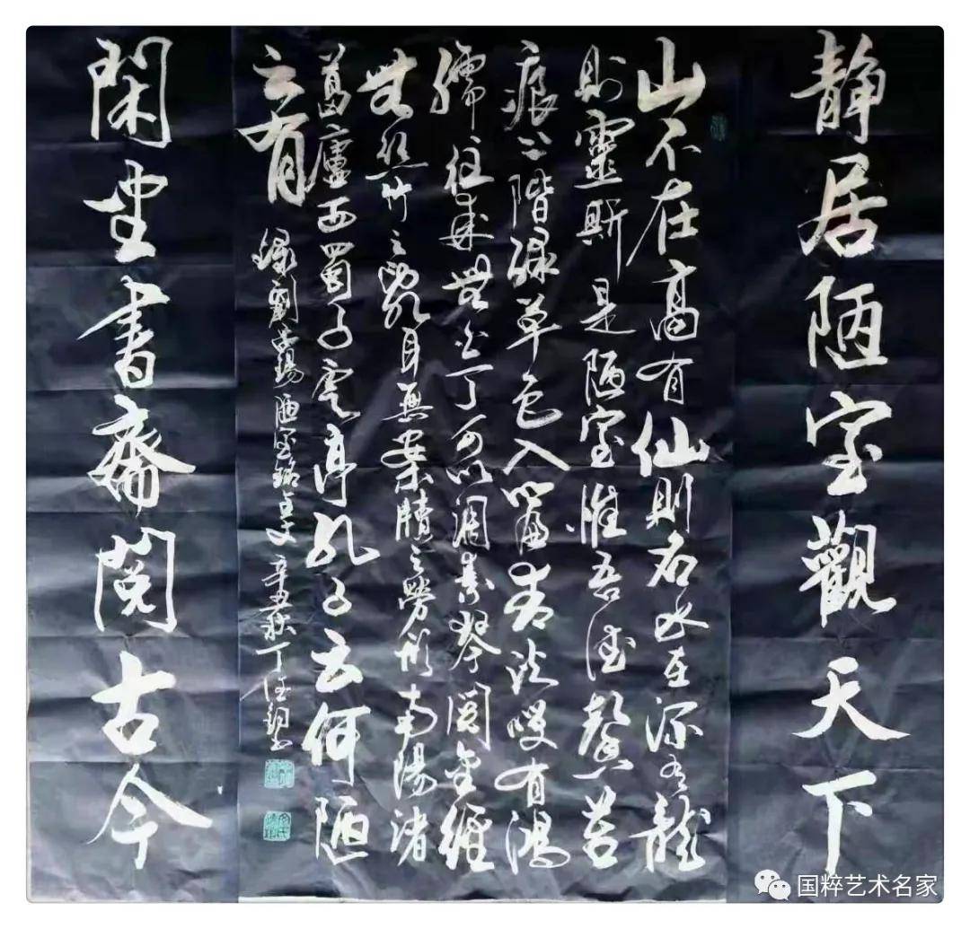 国粹艺术名家 丁德钧 书法 全网搜