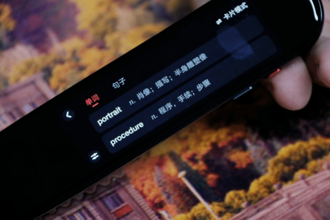 效率|有道词典笔专业版3测评：再见了词典，不用你也能远航