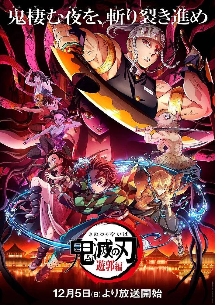 《鬼灭之刃 无限列车篇 TV版》剧评:开播9.2,爆款回归,引进有戏?