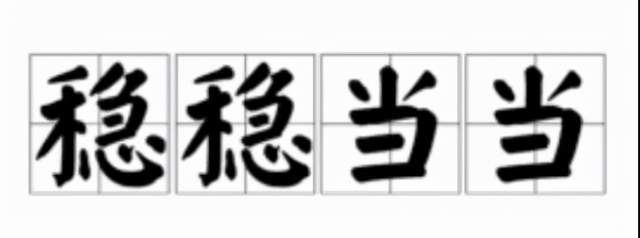 10.14北单早3场推荐：鸟栖沙岩VS 湘南海洋，横滨FC VS 德岛漩涡_比赛 