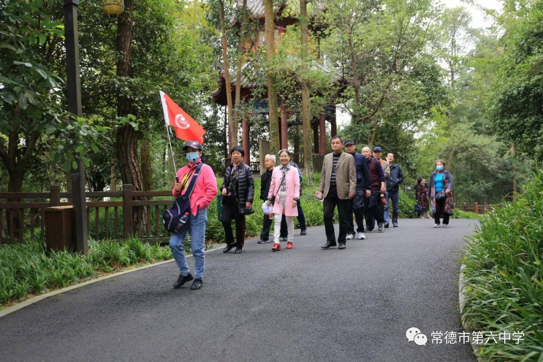 桃花源|常德市六中组织离退休教职工开展重阳节秋游活动