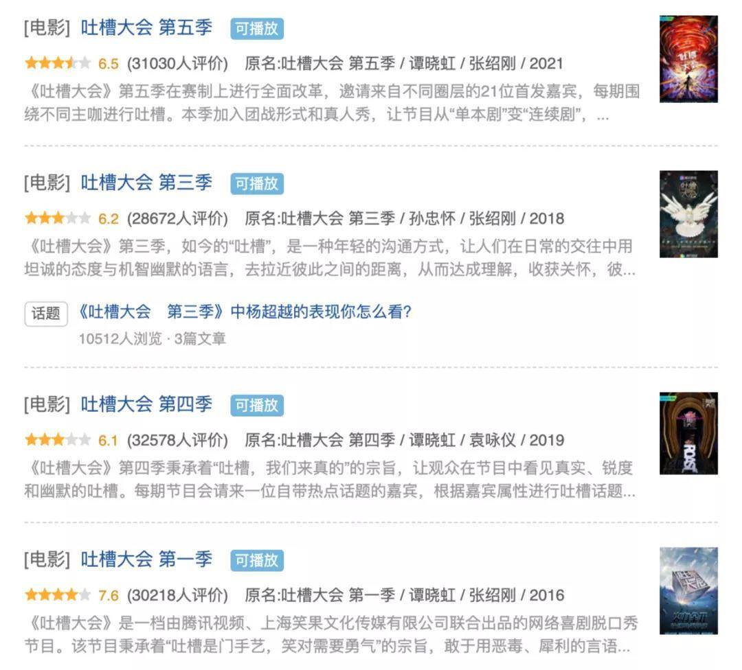 喜剧|《脱口秀大会4》终于学会如何正确“捧”笑果文化了