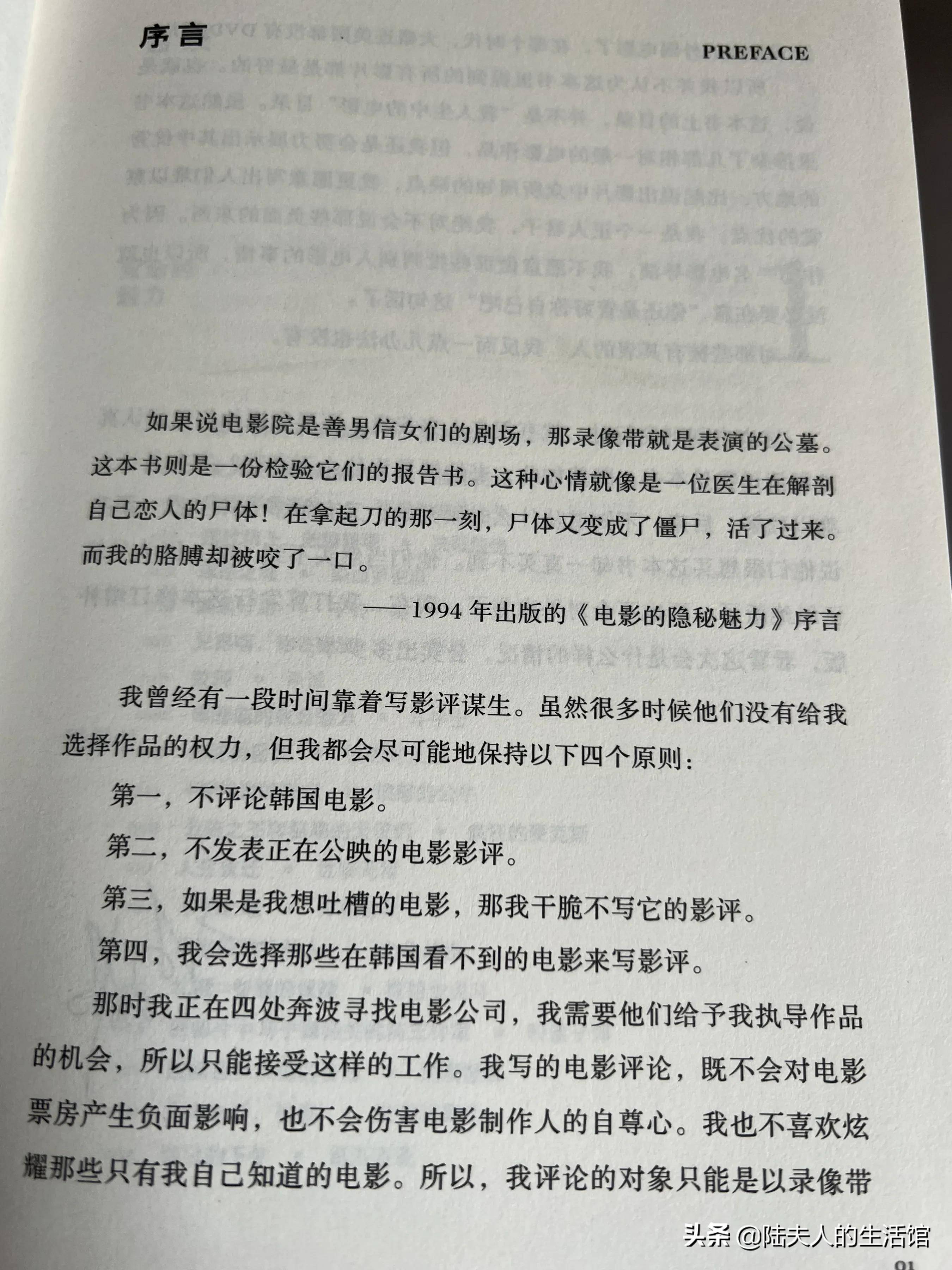 闭一|看著名导演写的影评集 一次过足125部电影瘾
