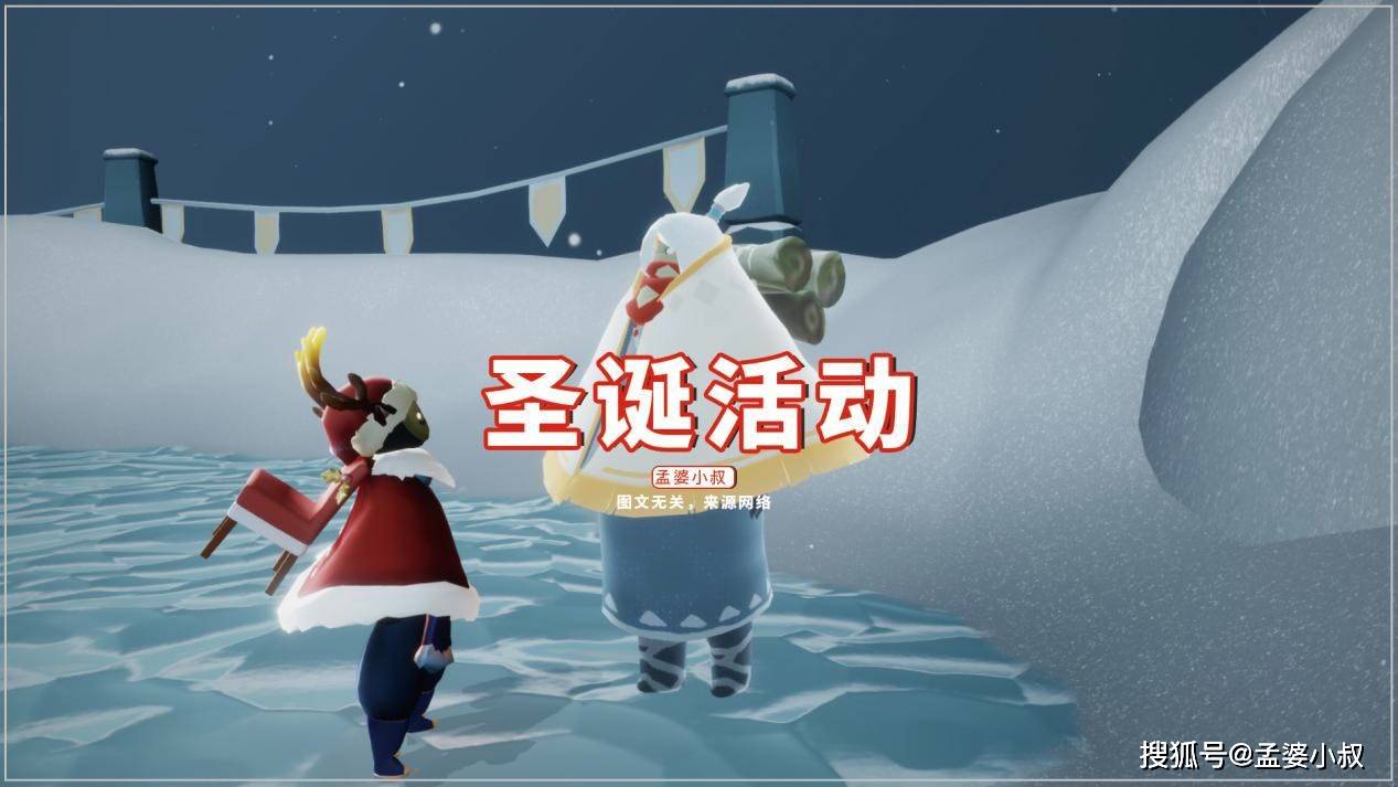 原创光遇圣诞节活动上线三个先祖兑换礼品还有免费魔法可领