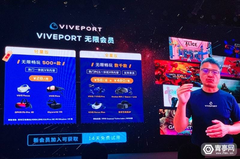 HTC Vive Flow体验和产品解析：产品定价和时间点很尴尬