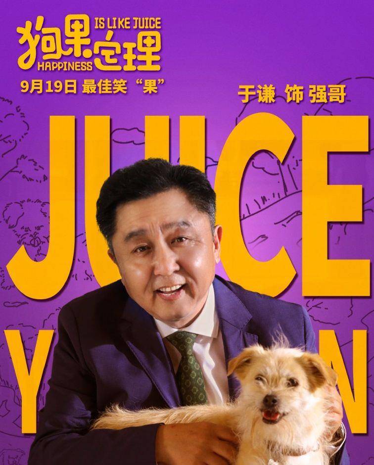 于谦新|于谦新电影预估票房20亿，上映25天只卖了105万