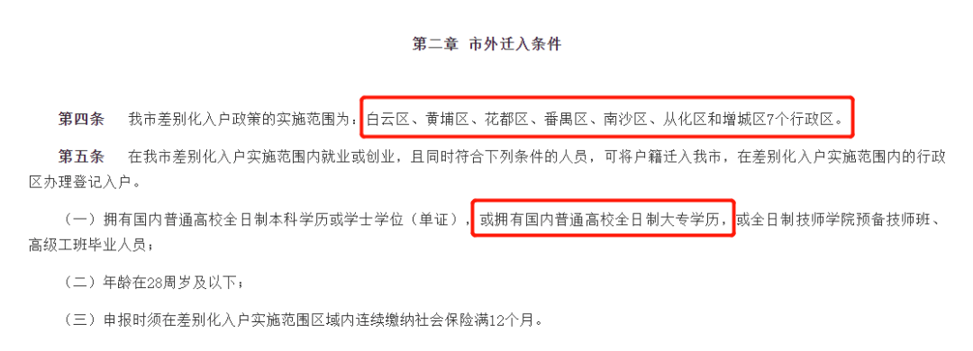 城市人口看法_城市能级要有人口量级支撑|长江评论(2)