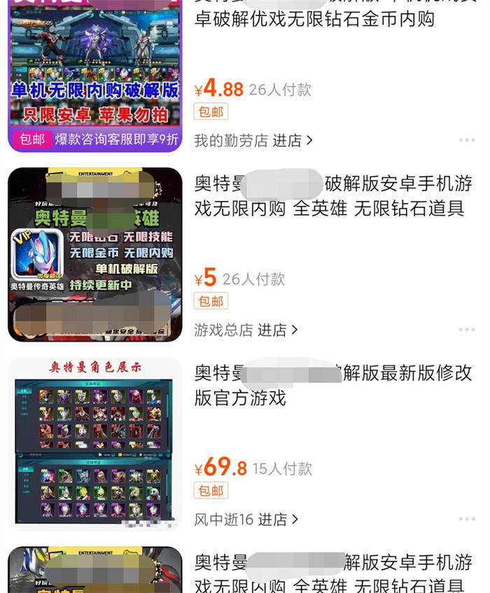 奥特曼|一款奥特曼游戏让我揭露了破解版游戏的套路