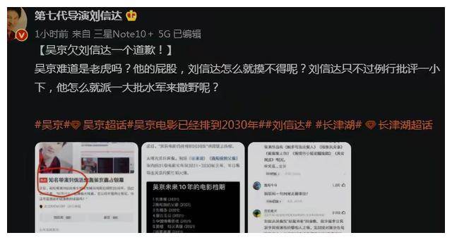 吴京|2位知名导演非议长津湖和吴京,其中一位说吴京你欠我一个道歉