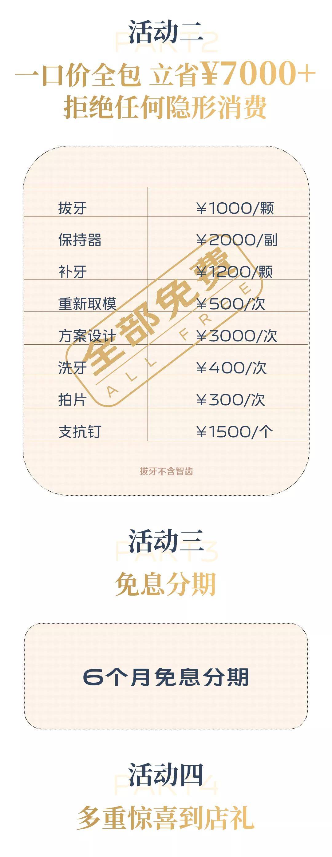 牙膏|魔都十月钜惠放送！明星同款隐适美半价抢，还有万元壕礼等你来拿！