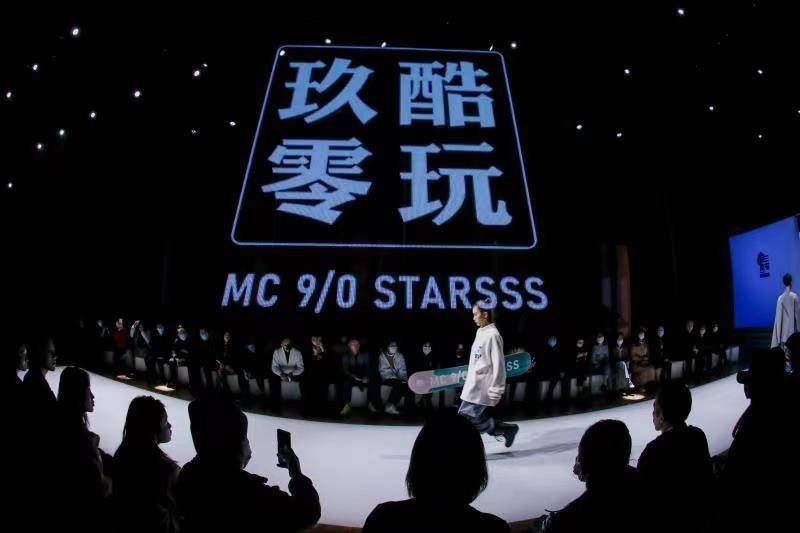 时代 “国潮先锋、户外有我”玖零酷玩"MC 9/0 STARSSS"品牌秀在京发布
