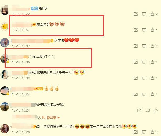 完孩子|向华强儿子向左晒与郭碧婷的合照，疑似怀孕，网友：准备要二胎