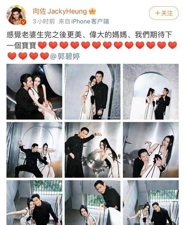 郭碧婷|向佐晒与郭碧婷写真，夸其产后更美，喊话老婆生二胎