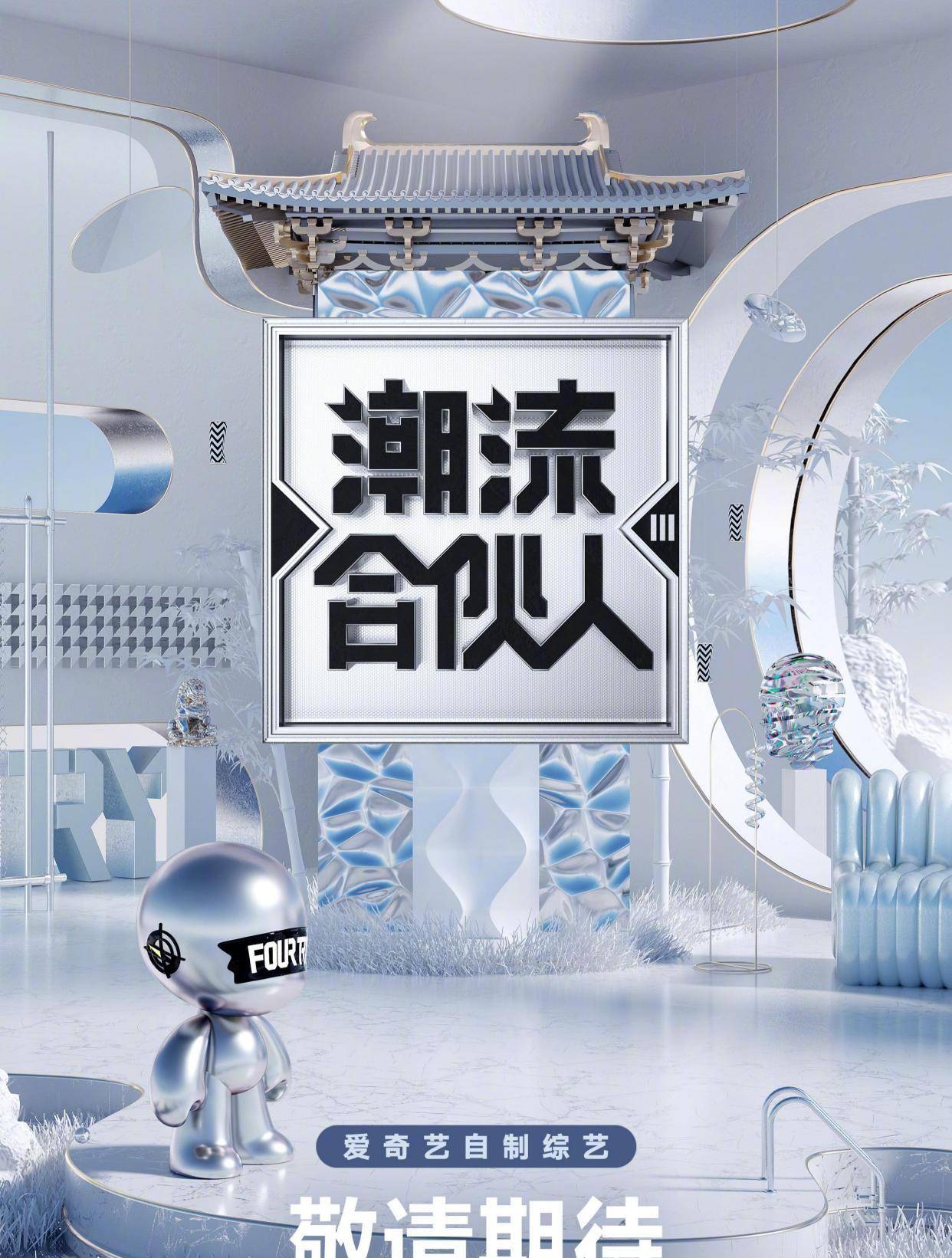 观众|明年综艺片单部分更新,老牌综艺难以割舍,新创意偏少难有亮点!